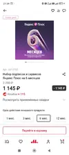 Screenshot_2025-08-23-21-54-15-747_ru.filit.mvideo.b2c.webp