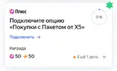 50➕ за X5.webp