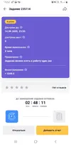 Screenshot_20250825-155754.webp