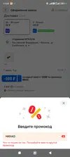 Screenshot_2025-08-26-11-03-09-406_ru.aliexpress.buyer.webp