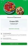Screenshot_20250826_163601_ru.sberbankmobile.webp