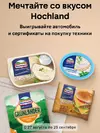 Screenshot_2025-08-27-00-22-19-096_ru.tander.magnit.webp