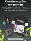 Screenshot_2025-08-27-00-24-45-244_ru.tander.magnit.webp