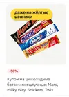 Screenshot_2025-08-27-08-43-43-850_ru.tander.magnit-edit.webp
