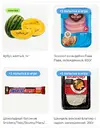 Screenshot_2025-08-27-09-18-37-232_ru.tander.magnit.webp