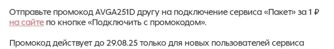 Screenshot_2025-08-27-12-27-30-598_ru.pyaterochka.app.browser_1.webp