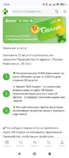 Screenshot_2025-08-28-16-04-27-447_com.android.chrome.webp