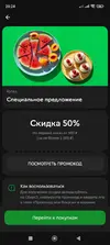Screenshot_2025-08-28-20-24-20-268_ru.sberbankmobile.webp