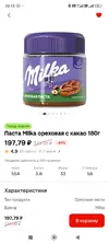 Screenshot_2025-08-29-20-13-03-503_ru.tander.magnit.webp