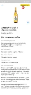 Screenshot_2025-08-30-07-07-49-162_com.idamob.tinkoff.android.webp