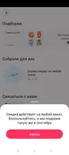 Screenshot_2025-08-31-10-48-03-91_df38fac376a1f5dac155d8460bcca7a1.webp