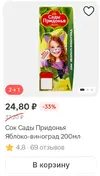 Screenshot_2025-08-31-16-20-18-103_ru.tander.magnit.webp Screenshot_2025-08-31-16-20-18-103_ru.tander.magnit.webp