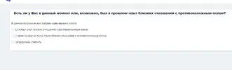 Опросы.webp