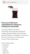 Screenshot_2025-09-01-23-48-43-873_ru.tander.magnix.webp