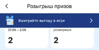 Screenshot_2025-09-02-10-31-29-382_ru.tander.magnit.webp