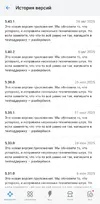 Screenshot_20250902_204018_RuStore.webp