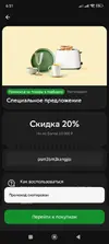 Screenshot_2025-09-03-06-51-55-040_ru.sberbankmobile.webp