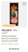 Screenshot_2025-09-03-09-32-31-834_ru.tander.magnit.webp