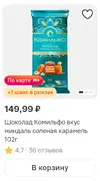 Screenshot_2025-09-03-09-37-02-446_ru.tander.magnit.webp