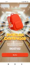 Screenshot_2025-09-03-17-37-58-603_ru.tander.magorg.webp