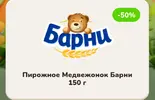 Screenshot_2025-09-04-00-33-38-086_ru.tander.magnix.webp