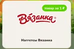 Screenshot_2025-09-04-17-07-51-117_ru.tander.magnit.webp