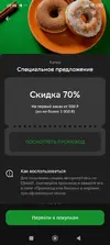 Screenshot_2025-09-05-20-46-43-784_ru.sberbankmobile.webp