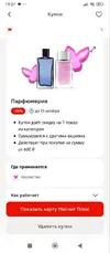 парфюм_3.webp
