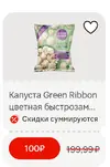 Screenshot_2025-09-06-14-15-16-779_ru.tander.magnit.webp