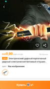 Screenshot_2018-11-28-14-35-22-471_com.vova.android.webp