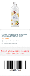 Lenor 24 12.webp