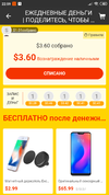 Screenshot_2018-11-30-22-59-03-274_com.globalegrow.app.gearbest.webp