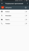 Screenshot_2018-12-01-12-38-47-408_com.google.android.packageinstaller.webp