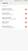Screenshot_2018-12-01-12-38-52-590_com.miui.securitycenter.webp