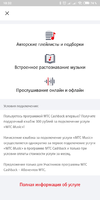 Screenshot_2018-12-04-10-32-40-313_ru.mts.mtscashback.webp