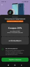 Screenshot_2025-09-08-20-19-09-467_ru.sberbankmobile.webp