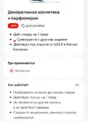 Screenshot_2025-09-09-16-27-45-388_ru.tander.magnit.webp
