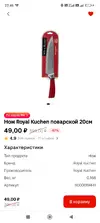 Screenshot_2025-09-09-22-46-43-284_ru.tander.magnit.webp