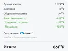 Screenshot_20250911-104316.webp