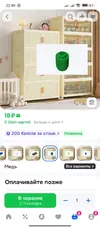 Screenshot_2025-09-11-22-49-01-507_ru.ozon.app.android.webp