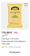 Screenshot_2025-09-12-00-47-21-482_ru.tander.magnit.webp