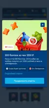 Рокубсы - приз 500 баллов за чек 1200 руб.webp