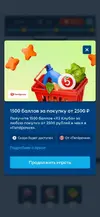 Рокубсы - приз 1500 баллов за покупку от 2500 руб.webp