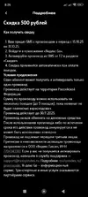 Screenshot_2025-09-12-08-26-05-112_ru.tele2.mytele2.webp