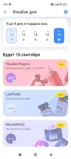 Screenshot_2025-09-12-09-01-32-916_com.idamob.tinkoff.android.webp