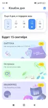 Screenshot_2025-09-12-09-01-25-676_com.idamob.tinkoff.android.webp
