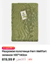 Screenshot_2025-09-12-21-01-48-942_ru.tander.magnit.webp Screenshot_2025-09-12-21-01-48-942_ru.tander.magnit.webp