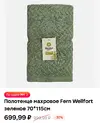 Screenshot_2025-09-12-21-17-56-205_ru.tander.magnit.webp