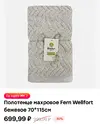 Screenshot_2025-09-12-21-22-49-912_ru.tander.magnit.webp