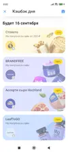 Screenshot_2025-09-13-00-03-36-066_com.idamob.tinkoff.android.webp